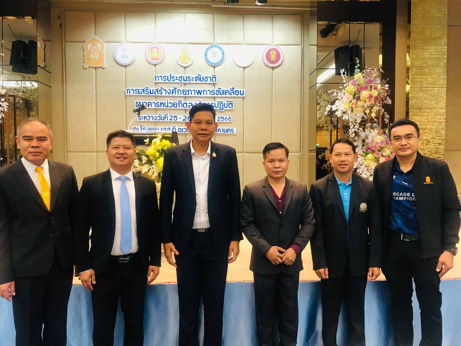 ประชุมเสริมสร้างศักยภาพการขับเคลื่อนธนาคารหน่วยกิตลงสู่การปฏิบัติ