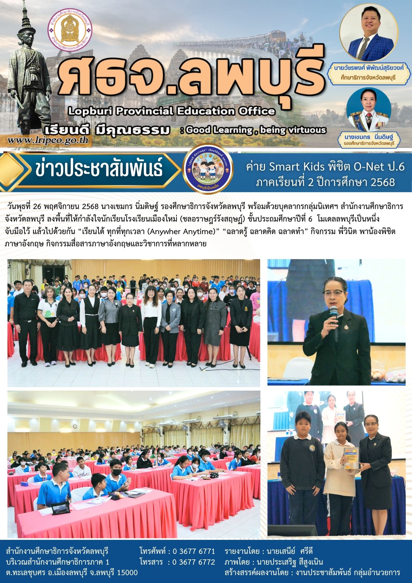 กิจกรรม พี่วินิต พาน้องพิชิตภาษาอังกฤษ