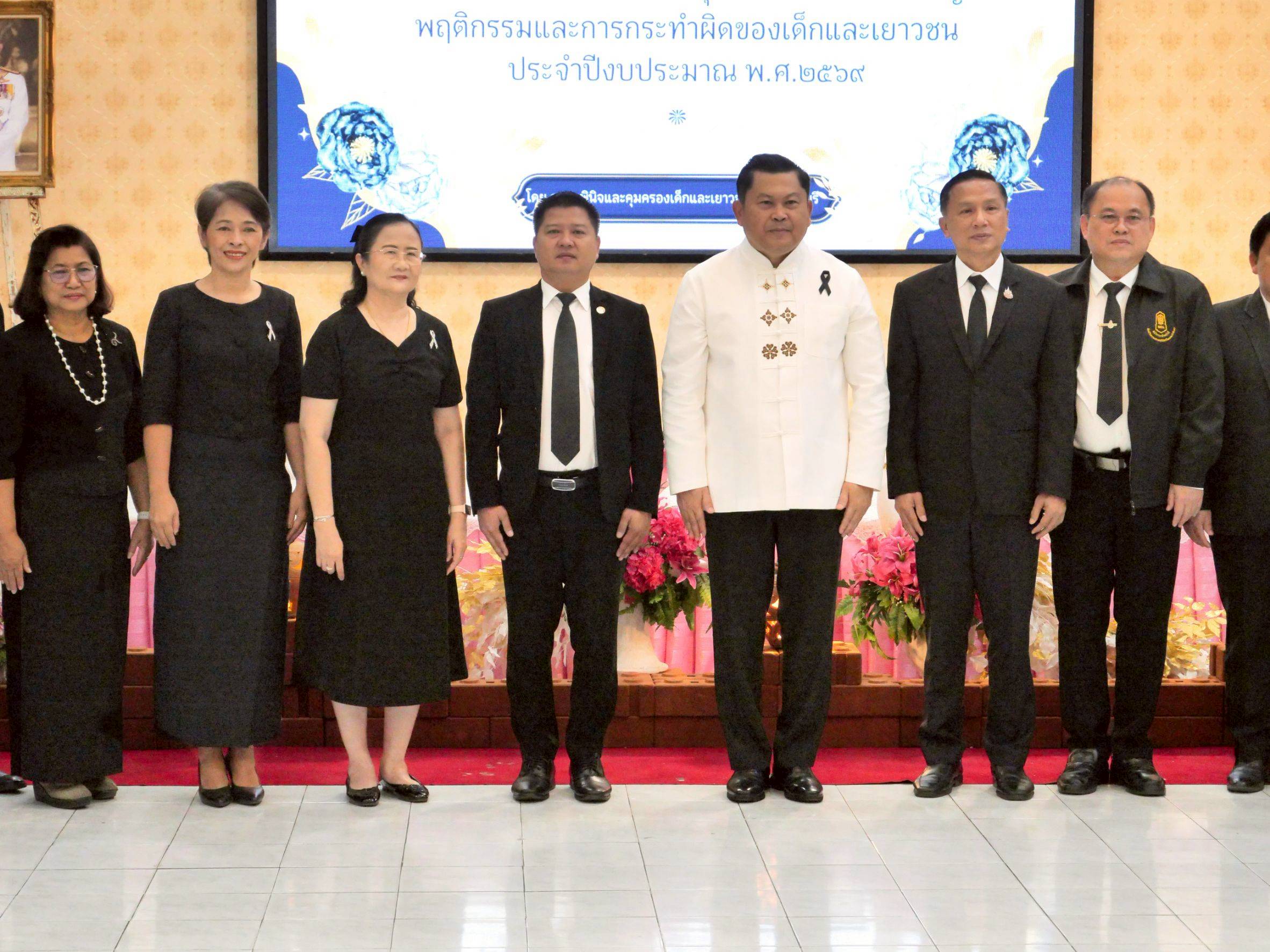 งานโครงการส่งเสริมและสนับสนุนสถานศึกษาร่วมกับเครือข่ายชุมชนในการป้องกันปัญหาพฤติกรรมและการกระทำผิดของเด็กและเยาวชน ประจำปีงบประมาณ พ.ศ. 2569