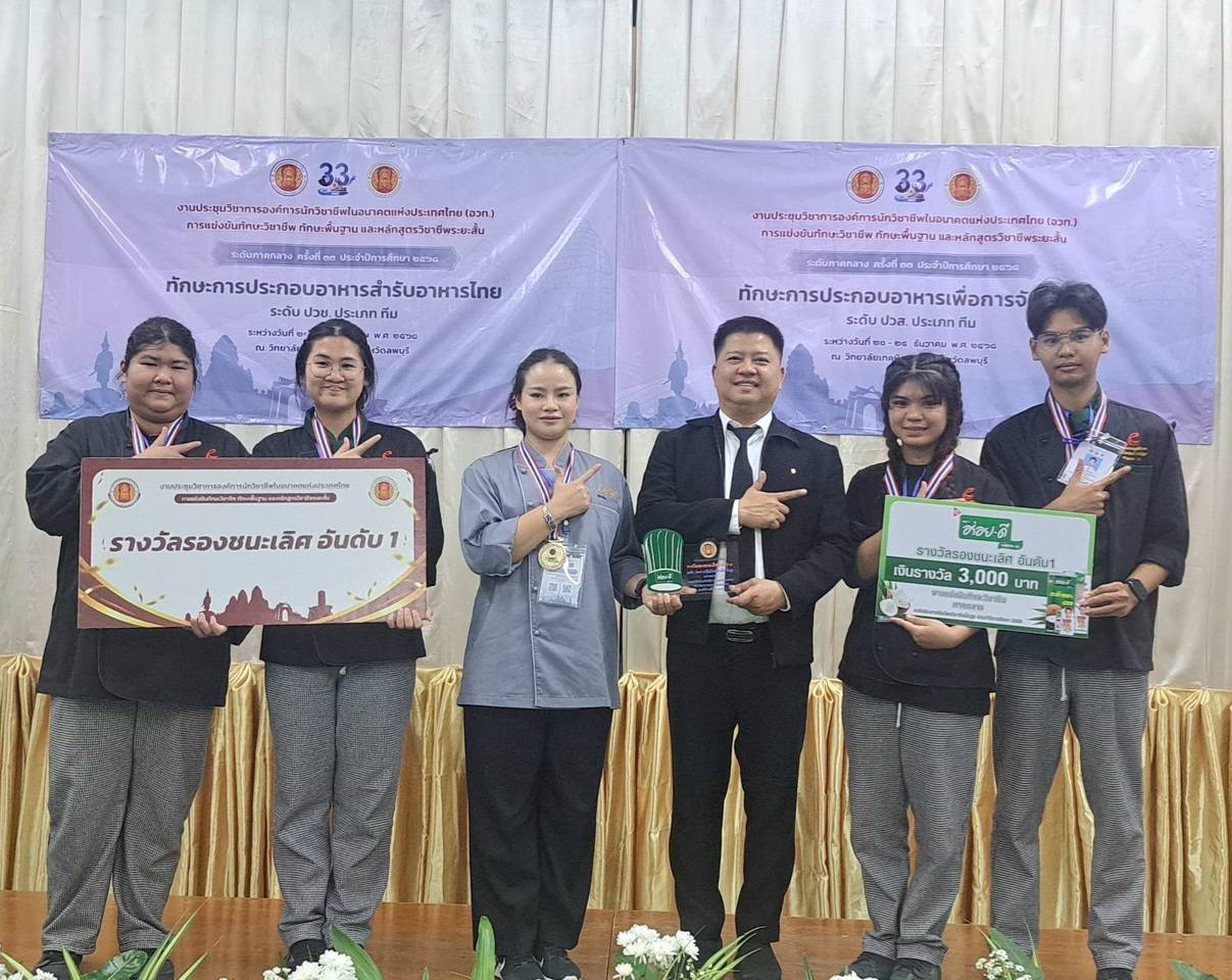 ประธานพิธีปิดงานประชุมวิชาการองค์การนักวิชาชีพในอนาคตแห่งประเทศไทย (อวท.) การแข่งขันทักษะวิชาชีพ ทักษะพื้นฐาน และหลักสูตรวิชาชีพระยะสั้น ระดับภาคกลาง ครั้งที่ 33 ประจำปีการศึกษา 2568