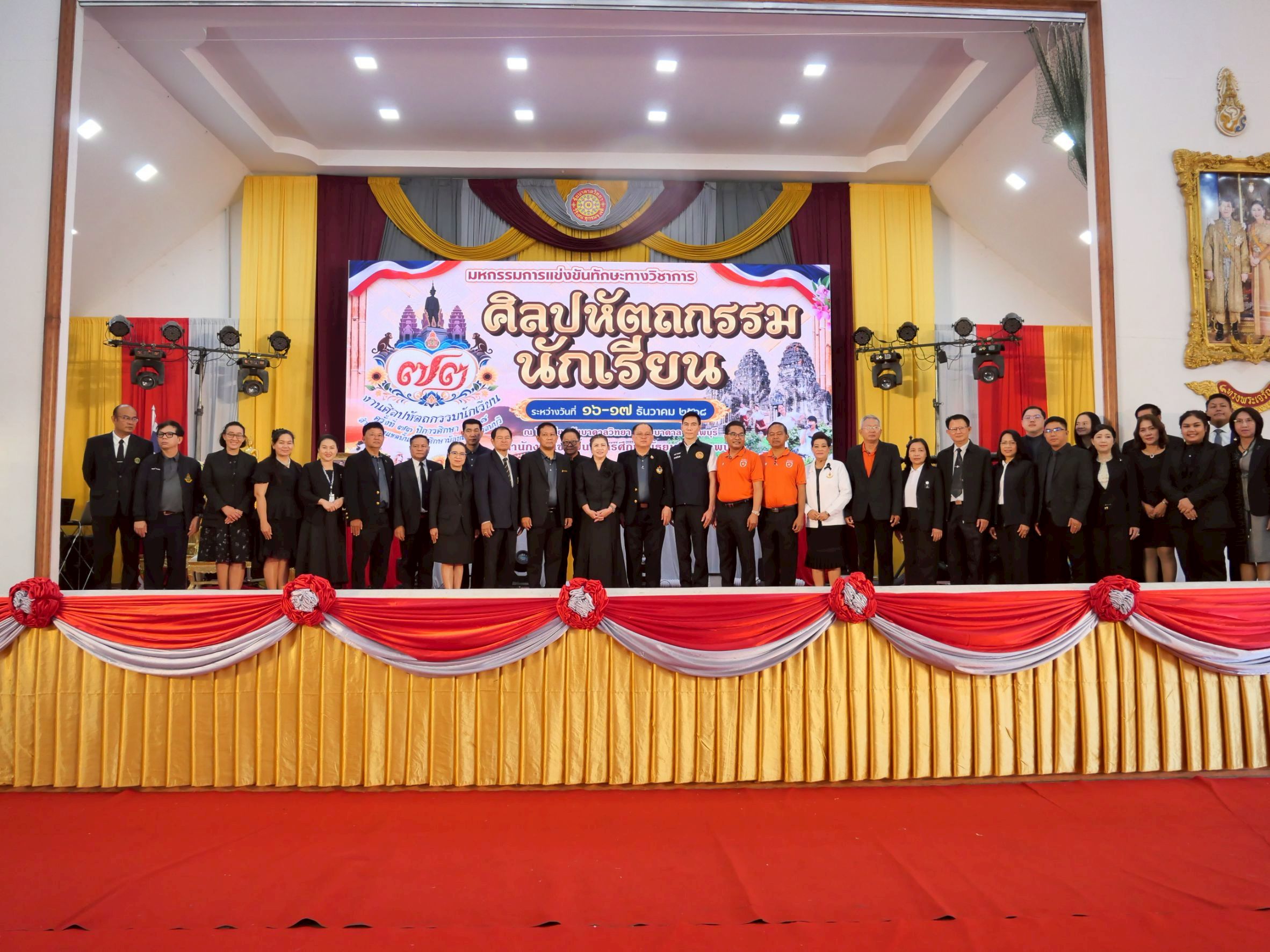 ร่วมเป็นเกียรติในพิธีเปิดการแข่งขันศิลปหัตถกรรมนักเรียน ครั้งที่ 73 ปีการศึกษา 2568