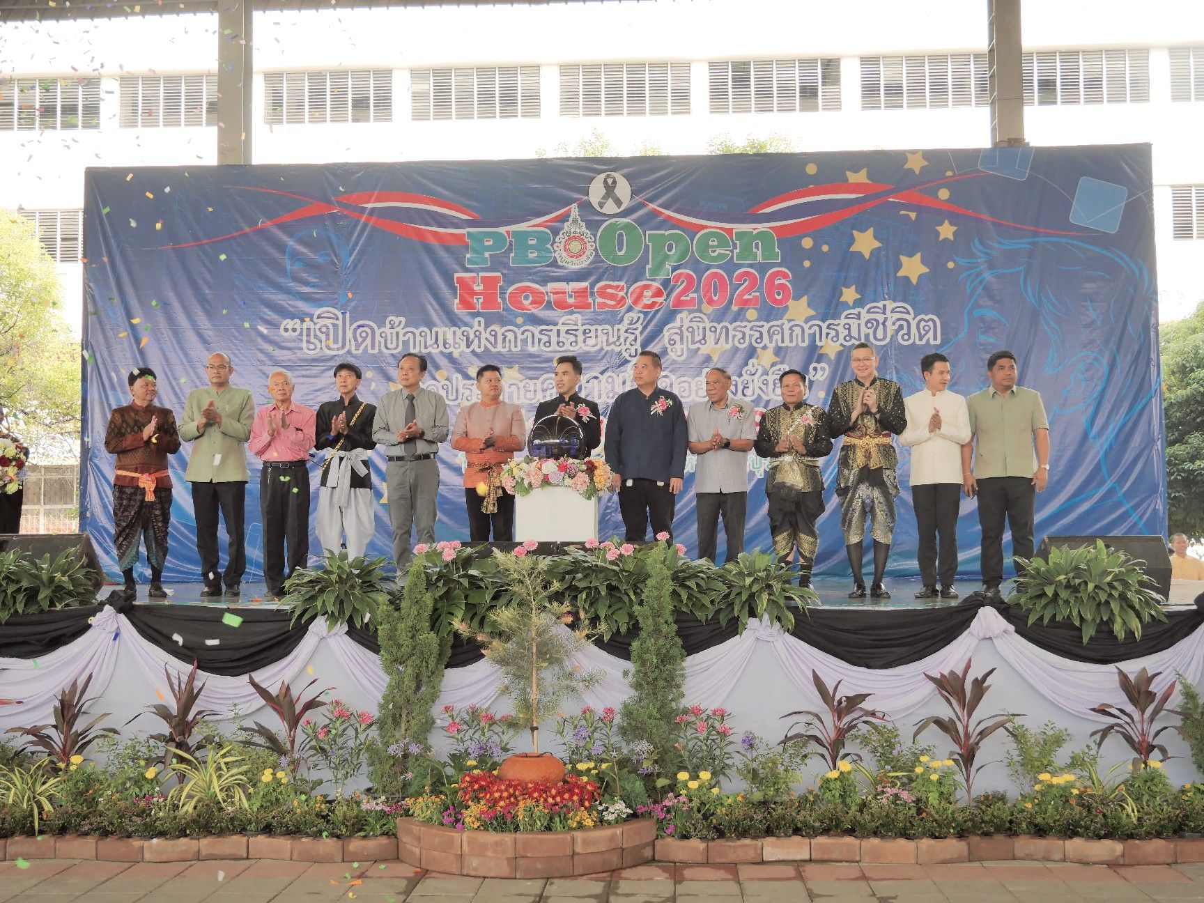 ร่วมเป็นเกียรติพิธีเปิดงาน Open house 2569 “เปิดบ้านแห่งการเรียนรู้ สู่นิทรรศการมีชีวิต จุดประกายความคิดอย่างยั่งยืน” ณ โรงเรียนพิบูลวิทยาลัย