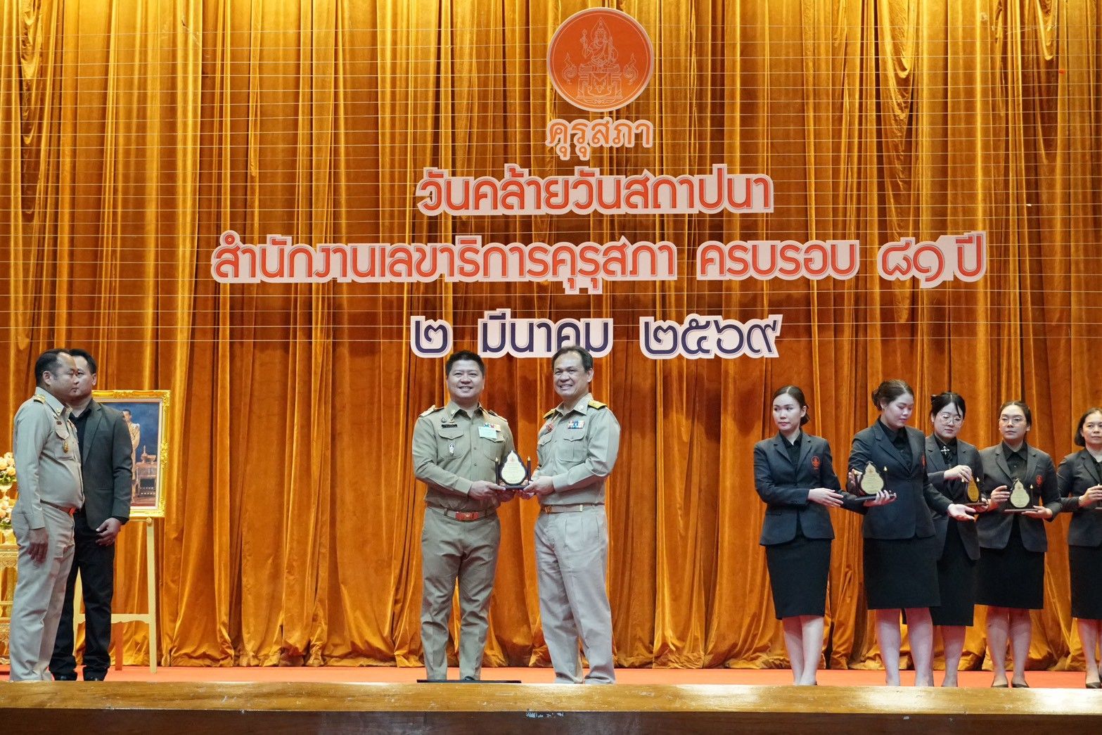 รับมอบรางวัลผู้บริหารภารกิจคุรุสภาส่วนภูมิภาค ดีเด่น ณ หอประชุมคุรุสภา สำนักงานเลขาธิการคุรุสภา เนื่องในวันคล้ายวันสถาปนา สำนักงานเลขาธิการคุรุสภา ครบรอบ 81 ปี
