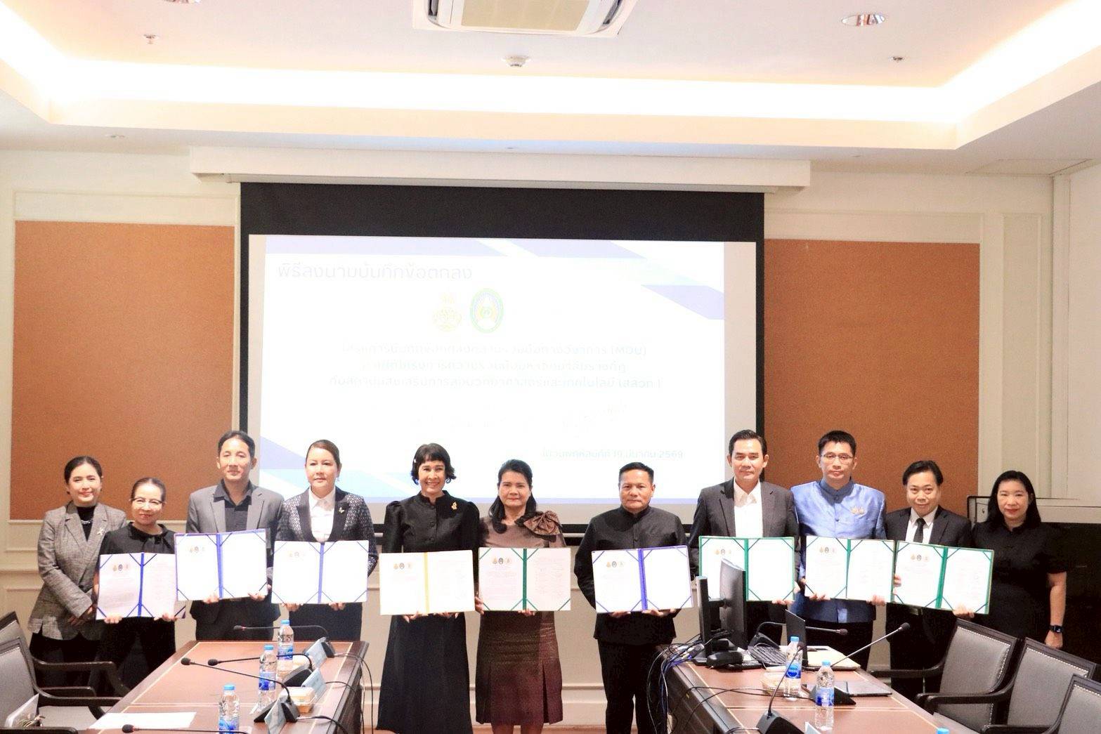 พิธีลงนามบันทึกข้อตกลง โครงการบันทึกข้อตกลงความร่วมมือทางวิชาการ (MOU)