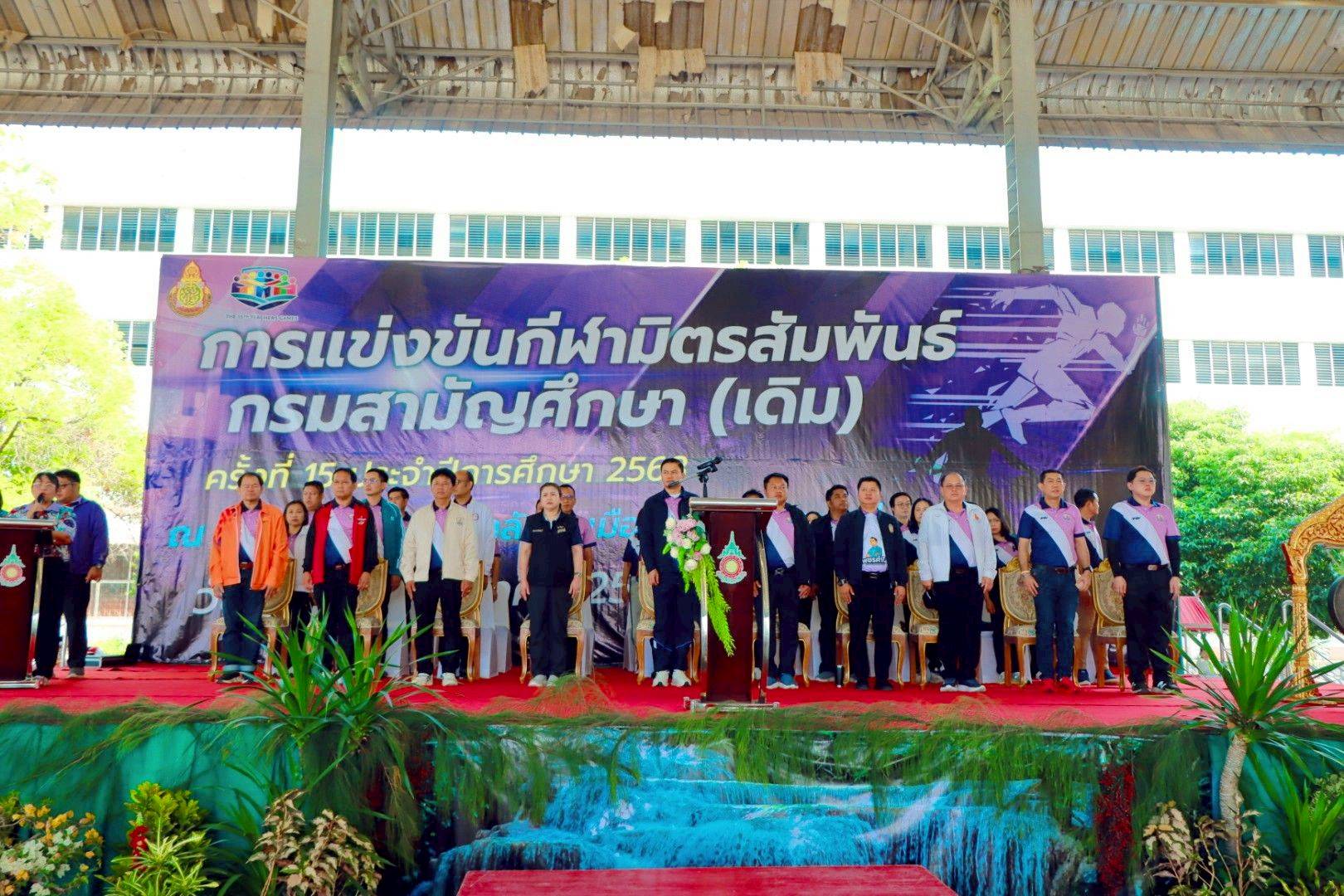 ร่วมพิธีเปิดการแข่งขันกีฬามิตรสัมพันธ์ครูกรมสามัญศึกษา(เดิม)จังหวัดลพบุรี ครั้งที่ 15