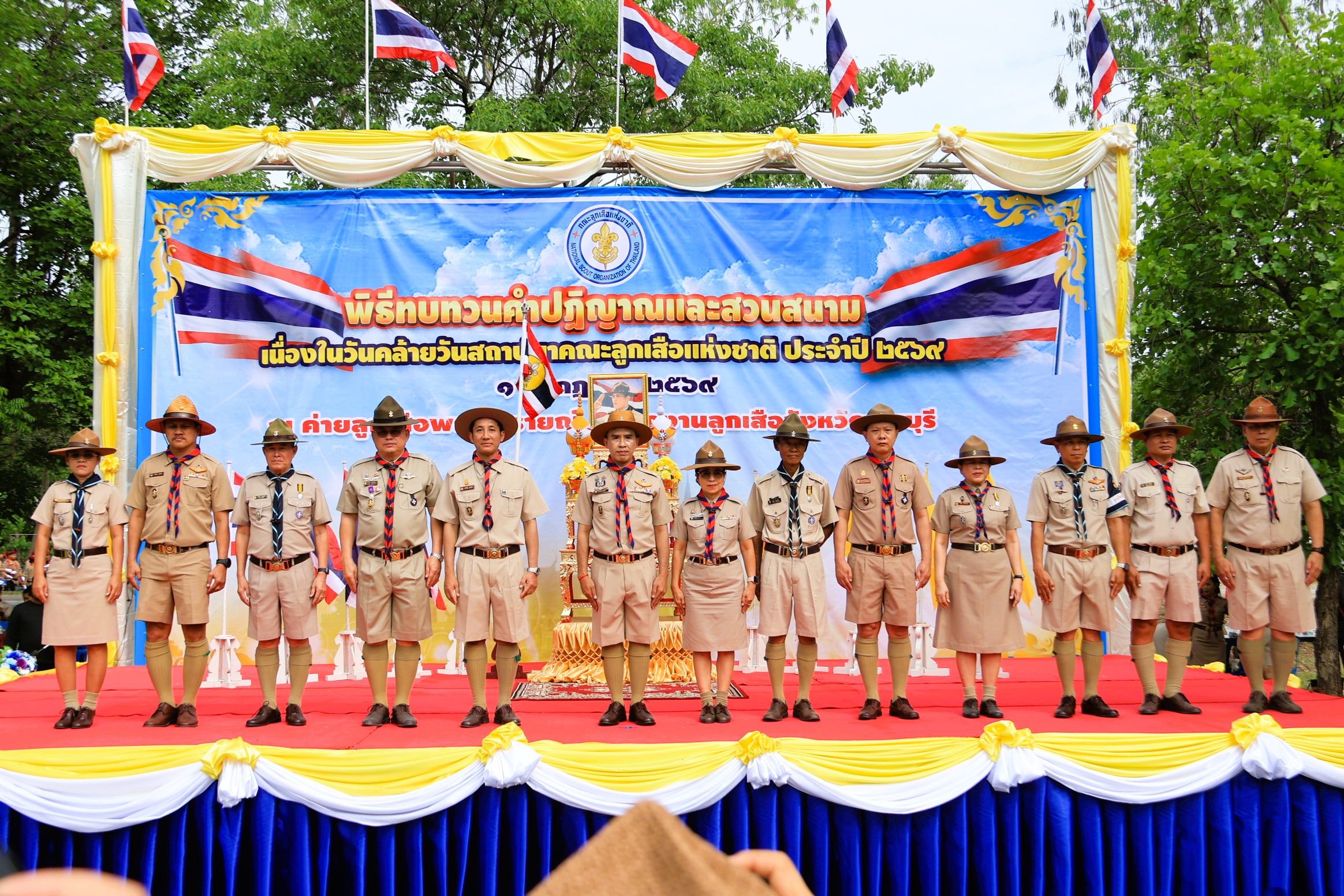 ร่วมงานพิธีทบทวนคำปฏิญาณตนและสวนสนามเนื่องในวันคล้ายวันสถาปนาคณะลูกเสือแห่งชาติ ประจำปี 2569 ครบรอบ 115 ปี