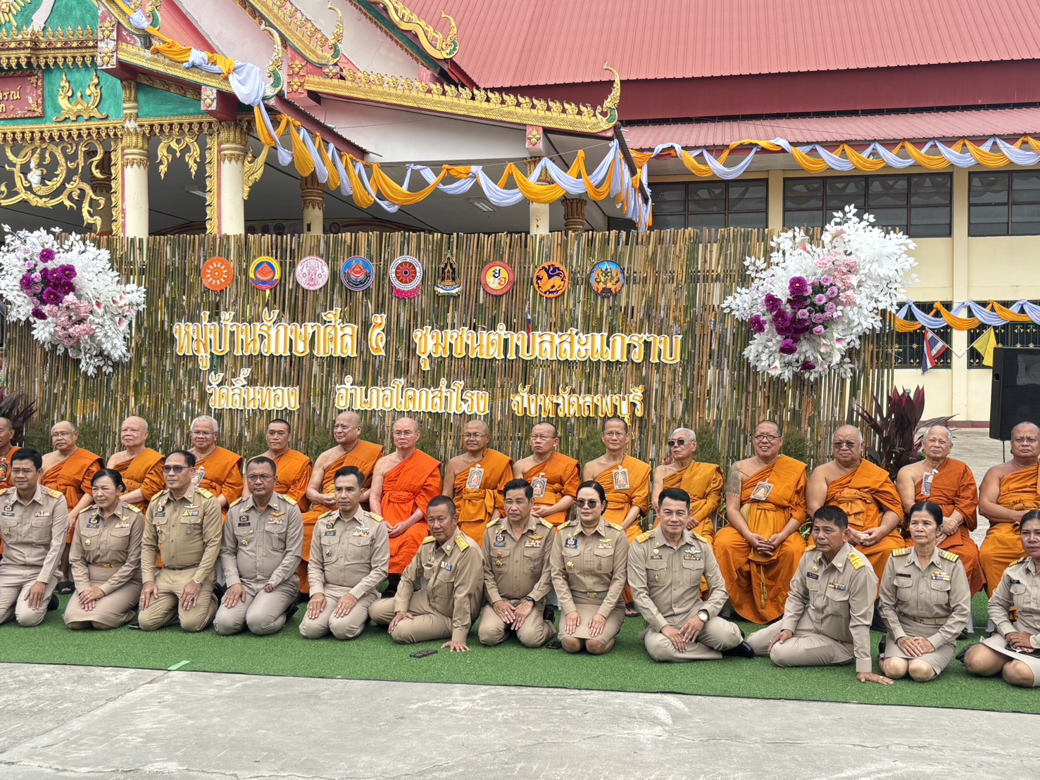 ร่วมถวายการต้อนรับคณะกรรมการขับเคลื่อนระดับหน พร้อมลงพื้นที่ตรวจเยี่ยม เเละติดตามผลการดำเนินโครงการสร้างความปรองดองสมานฉันท์ โดยใช้หลักธรรมทางพระพุทธศาสนา (หมู่บ้านรักษา ศีล 5 ) ประจำปีงบประมาณ 2569