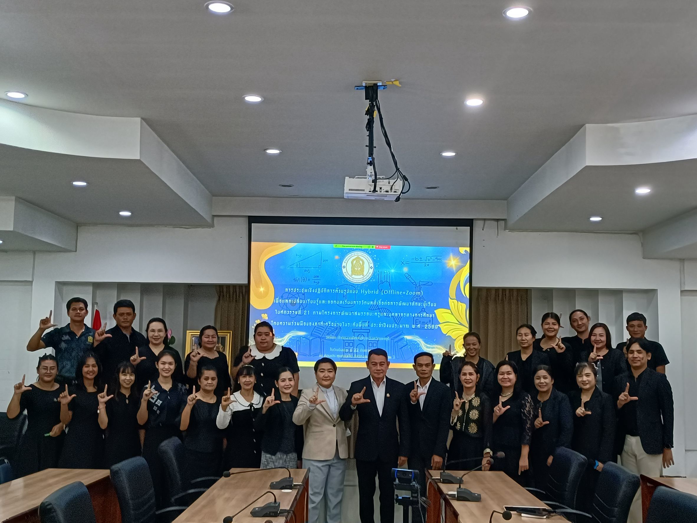 การประชุมเชิงปฏิบัติการด้วยรูปแบบ Hybrid (Offline+Zoom) เพื่อแลกเปลี่ยนเรียนรู้และถอดบทเรียนการวัดผลที่เอื้อต่อการพัฒนาทักษะผู้เรียนในศตวรรษที่ 21