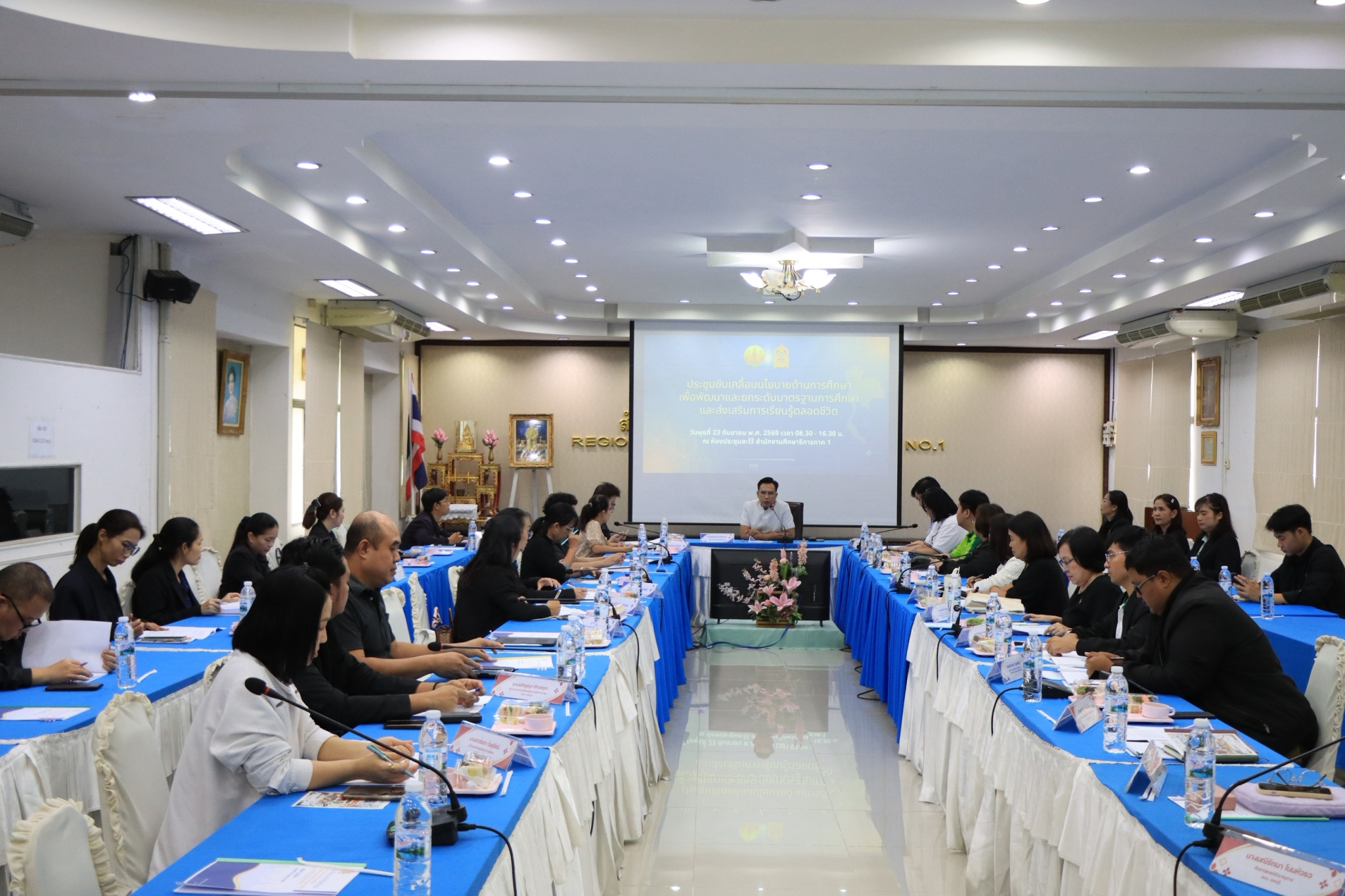 ประชุมขับเคลื่อนนโยบายด้านการศึกษาเพื่อพัฒนาและยกระดับมาตรฐานการศึกษาและส่งเสริมการเรียนรู้ตลอดชีวิต