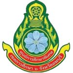 ศกศ6